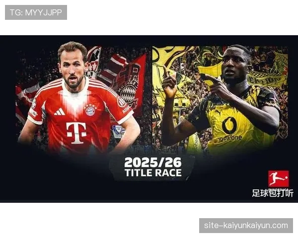 德甲争冠形势分析：拜仁领先优势明显，多特蒙德紧追不舍